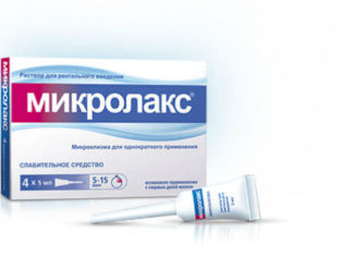 Препарат Микролакс от запоров