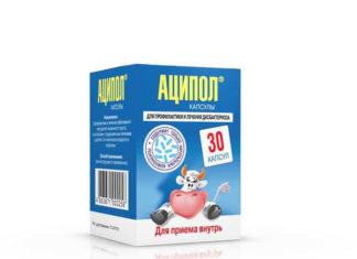 Препарат Аципол при запорах
