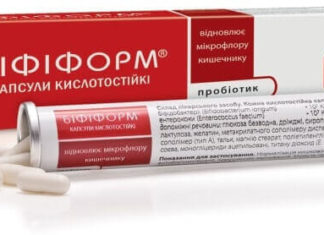 Препарат Бифиформ при запоре