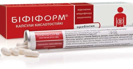 Препарат Бифиформ при запоре