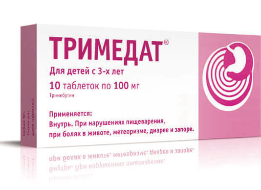 Препарат Тримедат при запорах