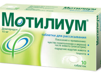 Препарат Мотилиум при запорах