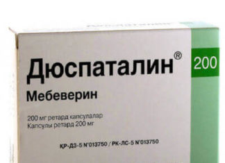 Препарат Дюспаталин при запорах